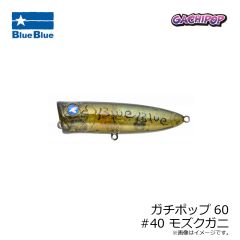ブルーブルー　ガチポップ60 #40 モズクガニ