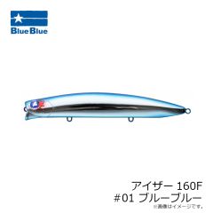 ブルーブルー　アイザー160F #01 ブルーブルー