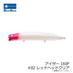 ブルーブルー　アイザー160F #02 レッドヘッドクリア