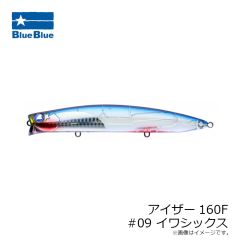 ブルーブルー　アイザー160F #09 イワシックス