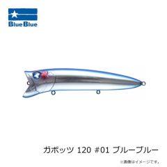 ブルーブルー　ガボッツ 120 #01 ブルーブルー