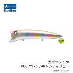 ブルーブルー　ガボッツ 120 #06 オレンジキャンディグロー