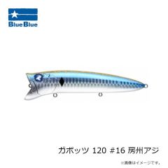 ブルーブルー　ガボッツ 120 #16 房州アジ