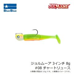 ブルーブルー 　ジョルムーア 3インチ 8g #08 チャートリュース