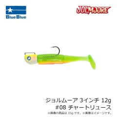 ブルーブルー 　ジョルムーア 3インチ 8g #08 チャートリュース