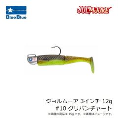 ブルーブルー 　ジョルムーア 3インチ 12g #09 ザンダー