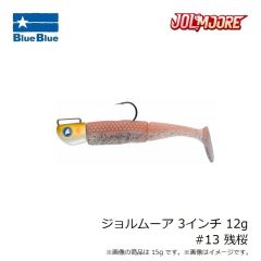 ブルーブルー 　ジョルムーア 3インチ 12g #09 ザンダー