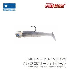 ブルーブルー 　ジョルムーア 3インチ 12g #09 ザンダー