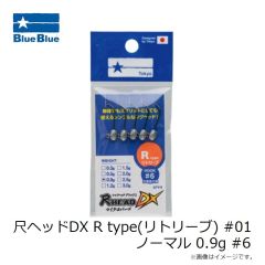ブルーブルー　尺ヘッドDX R type(リトリーブ) #01 ノーマル 0.9g #6
