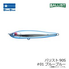 ブルーブルー　バリスト90S #01 ブルーブルー