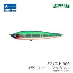 ブルーブルー　バリスト90S #59 ファニーマッカレル