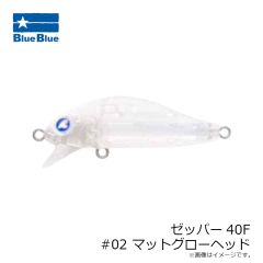 ブルーブルー　ゼッパー40F #01 ブルーブルー