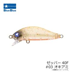 ブルーブルー　ゼッパー40F #01 ブルーブルー