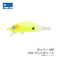 ブルーブルー　ゼッパー40F #01 ブルーブルー