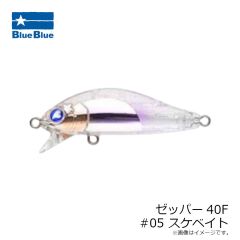 ブルーブルー　ゼッパー40F #01 ブルーブルー