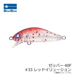 ブルーブルー　ゼッパー40F #01 ブルーブルー