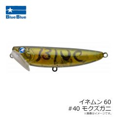 ブルーブルー　イネムン60 #40 モクズガニ
