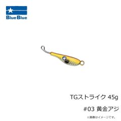 ブルーブルー　TGストライク 45g #01 ブルーブルー