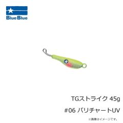 ブルーブルー　TGストライク 45g #01 ブルーブルー