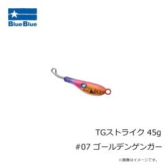 ブルーブルー　TGストライク 45g #01 ブルーブルー