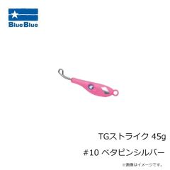 ブルーブルー　TGストライク 45g #01 ブルーブルー