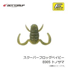 メガバス　オロチ X10 2ピース F9-710XT 2P