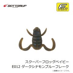 ボトムアップ　スクーパーフロッグベイビー E012 ダークシナモンブルーフレーク