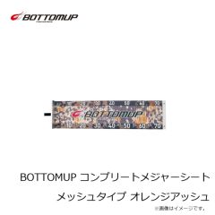 ボトムアップ　スクーパーフロッグベイビー E012 ダークシナモンブルーフレーク