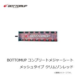 ボトムアップ　スクーパーフロッグベイビー E012 ダークシナモンブルーフレーク