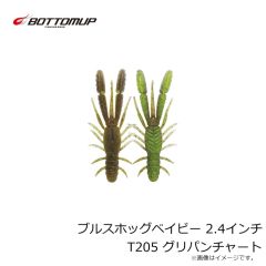 ボトムアップ　ブルスホッグベイビー 2.4インチ M010 モエビ