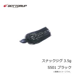 ボトムアップ　スナックジグ 3.5g S501 ブラック