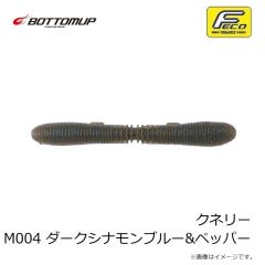 ボトムアップ　クネリー M004 ダークシナモンブルー&ペッパー