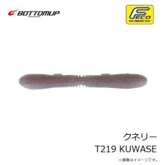 ボトムアップ　クネリー T219 KUWASE