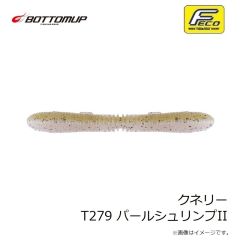 ボトムアップ　クネリー T279 パールシュリンプII
