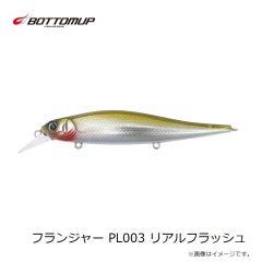 ボトムアップ　フランジャー PL003 リアルフラッシュ