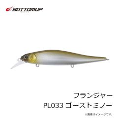 ボトムアップ　フランジャー PL033 ゴーストミノー