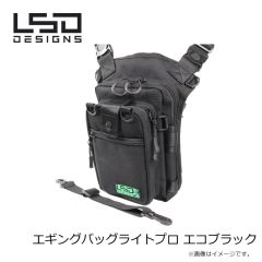 LSDデザイン　エギングバッグライトプロ エコブラック