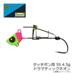 タッチポン陸 5S 4.5g #10 ドラマティックネオン