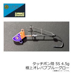 タッチポン陸 5S 4.5g #10 ドラマティックネオン