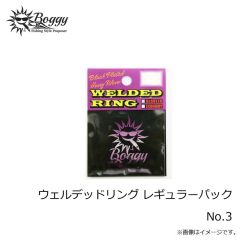 ボギー　ウェルデッドリング レギュラーパック No.3