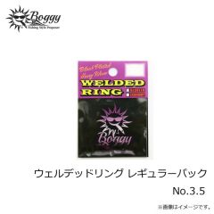 ボギー　ウェルデッドリング レギュラーパック No.3