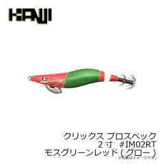 クリックス プロスペック 2.5寸  #IM01RTホワイトレッド(レッドグロー)
