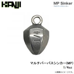 カンジ　マルチパーパスシンカー(MP) 1/4oz
