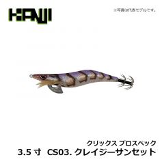 カンジインターナショナル　クリックス プロスペック 3.5寸  #CS03 Krazyサンセット