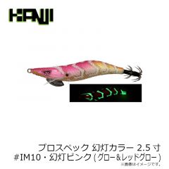 カンジインターナショナル　プロスペック 幻灯カラー 2.5寸  #IM10RT 幻灯ピンク