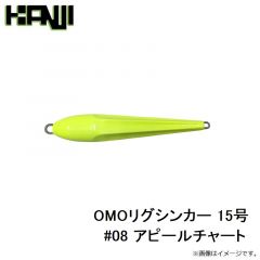 カンジインターナショナル　OMOリグシンカー 15号 #05 マットブラック