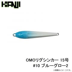 カンジインターナショナル　OMOリグシンカー 15号 #05 マットブラック