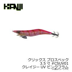カンジ　クリックス プロスペック 3.5寸 #CSUV01 クレイジーUV ピンクフラム