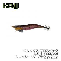 カンジ　クリックス プロスペック 3.5寸 #CSUV01 クレイジーUV ピンクフラム