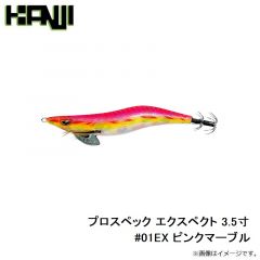 カンジインターナショナル　プロスペック エクスペクト 3.5寸 #01EX ピンクマーブル
